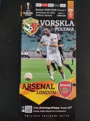 (1024) Ворскла Полтава-Арсенал Лондон Англия Лига Европы 2018/19