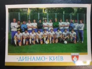 Динамо Киев 1979