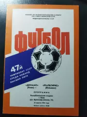 (1189) Динамо Киев - Жальгирис Вильнюс 29.04.1984