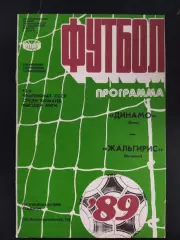 (2107) Динамо Киев - Жальгирис Вильнюс 22.09.1989