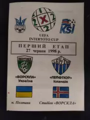 (2147) Ворскла Полтава - Лейфтюр Исландия 27.06.1998