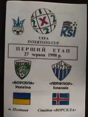 (2158) Ворскла Полтава - Лейфтюр Исландия 27.06.1998