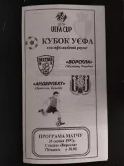 (2180) Ворскла Полтава -Андерлехт Бельгия 26.08.1997.