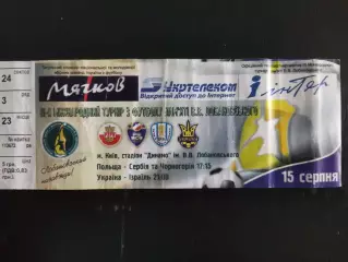 (В12) 3-й Международный турнир памяти В.В.Лобановского, 2005