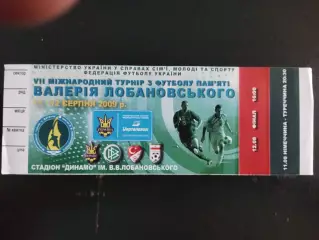 (В13) 7-й Международный турнир памяти В.В.Лобановского, 2009