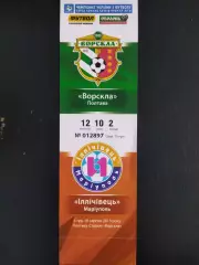 (В15)Ворскла Полтава - Ильичевец Мариуполь 10.08.2013