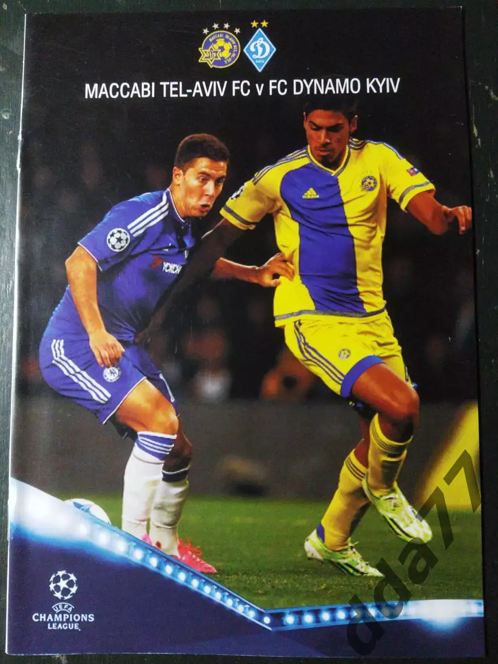 (2366) Маккаби Тель-Авив - Динамо Киев 2015