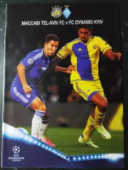 Маккаби Тель-Авив - Динамо Киев 2015