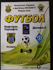 Нефтяник Ахтырка - Динамо-2 Киев 12.05.2013
