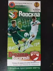 (2514) Ворскла Полтава - Динамо Бухарест 18.08.2011.