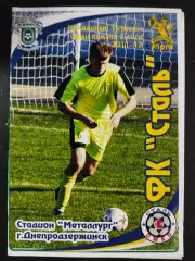 (2566)Сталь Днепродзержинск - ФК Полтава 7.04.2012