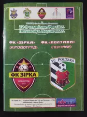 (2614) Звезда Кировоград-Ворскла Полтава 18.08.2012