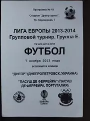 (2657) Днепр Днепропетровск - Пасуш де Феррейра Португалия 7.11.2013