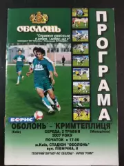 (3120) Оболонь Киев - Крымтеплица Молодежное 2.05.2007
