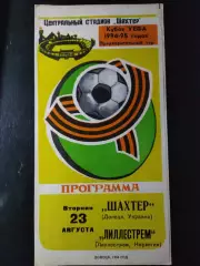 (3526) Шахтер Донецк - Лиллестрем Норвегия 23.08.1994