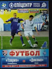 (3710) Таврия Симферополь - Динамо Киев 30.10.2011