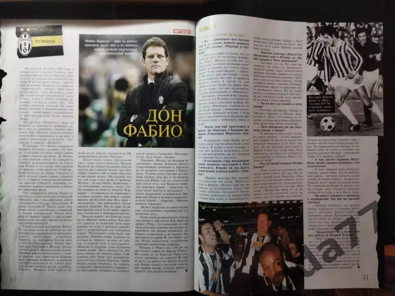 (3780) еженедельник Футбол, Великие клубы №11,2005. Ювентус... 5