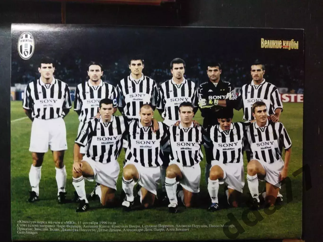 (3780) еженедельник Футбол, Великие клубы №11,2005. Ювентус... 6