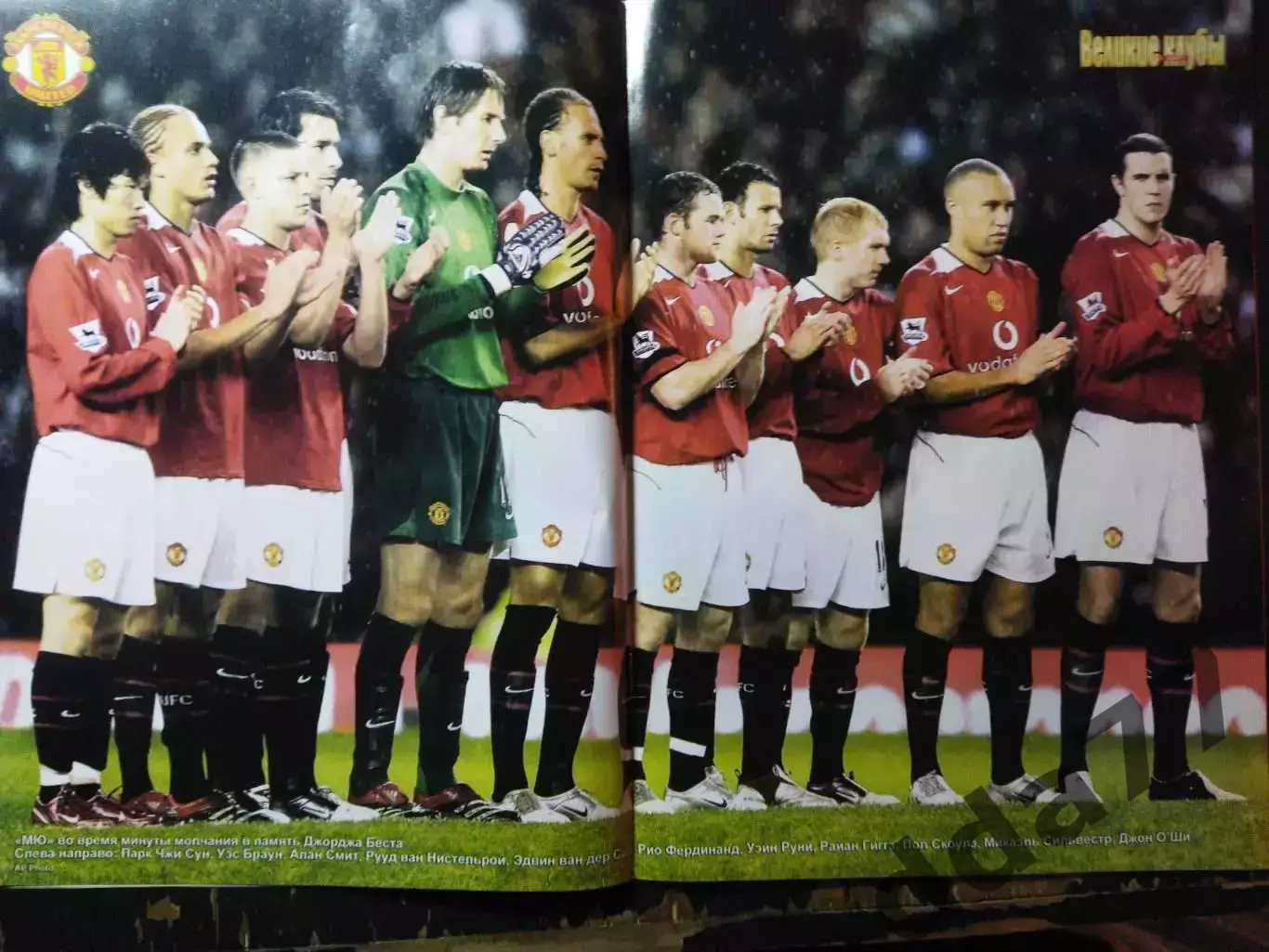 (3953) еженедельник Футбол, Великие клубы №2,2007. Манчестер Юнайтед.. 3