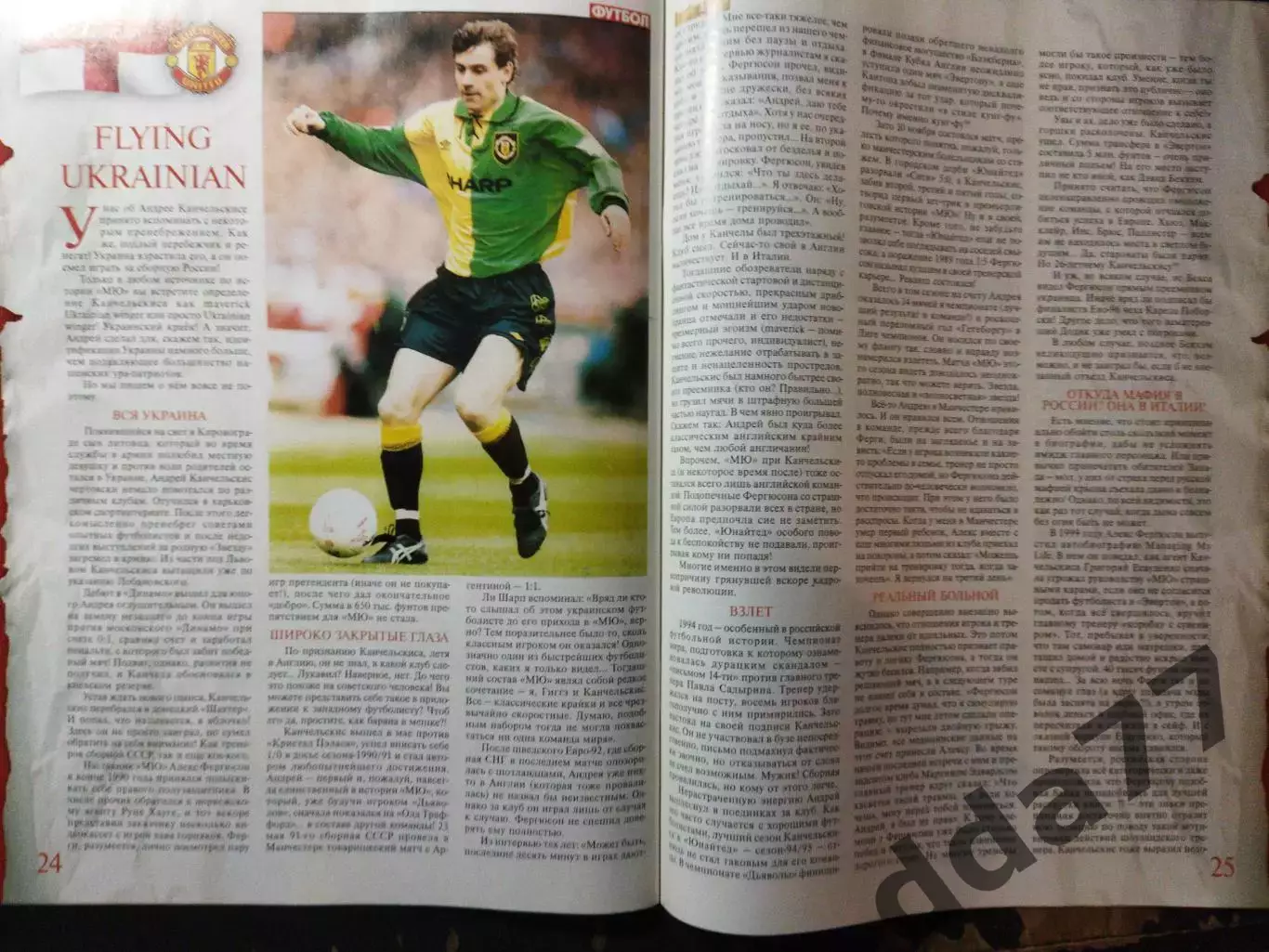 (3953) еженедельник Футбол, Великие клубы №2,2007. Манчестер Юнайтед.. 6