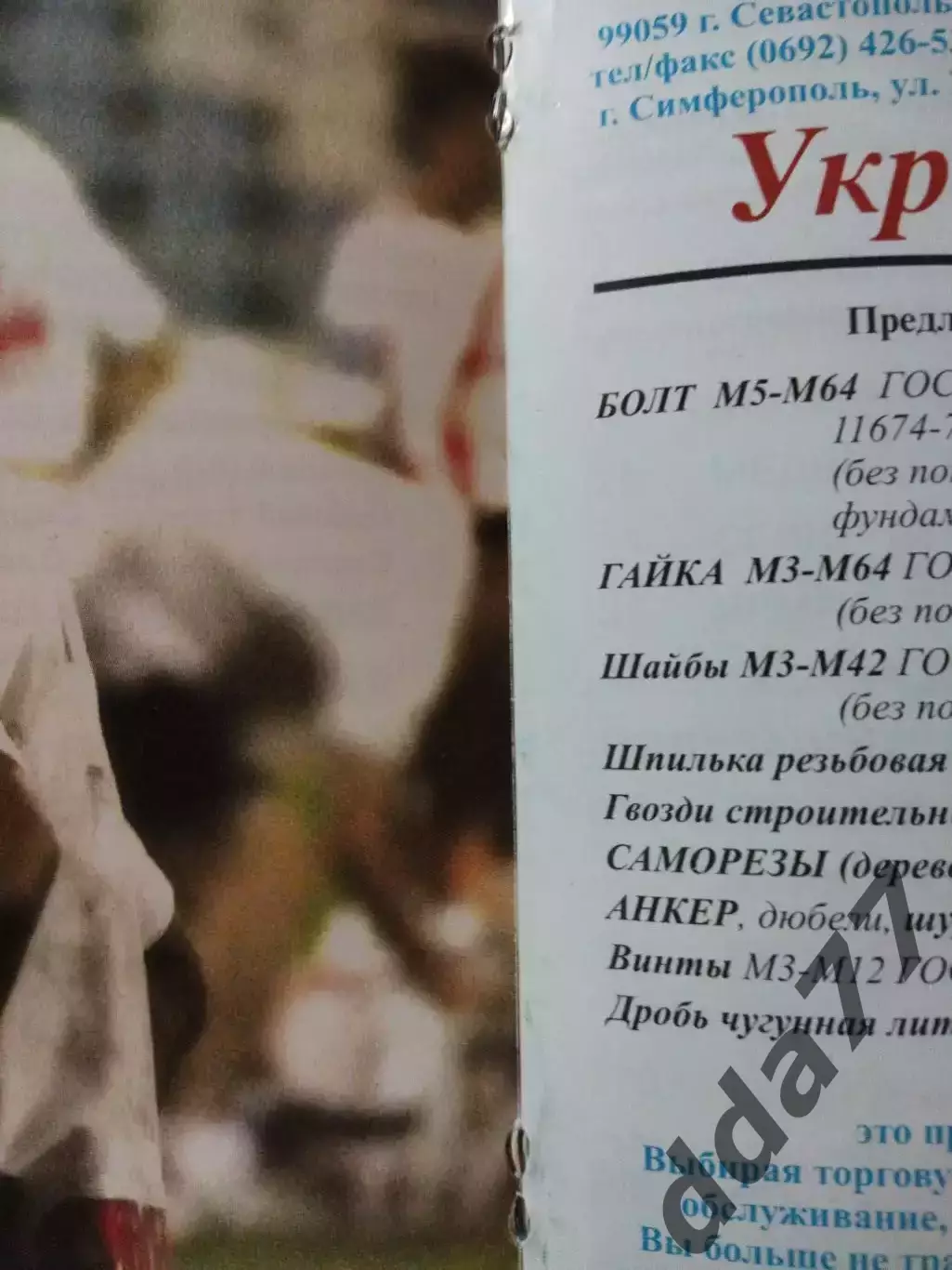 (4395) ПФК Севастополь - Ворскла Полтава 27.08.2010 1