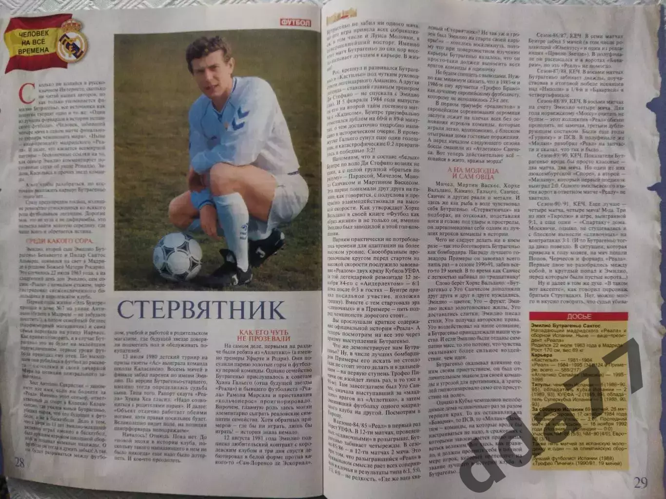 (4725) еженедельник Футбол, Великие клубы №5, 2006. Реал Мадрид том 2... 4