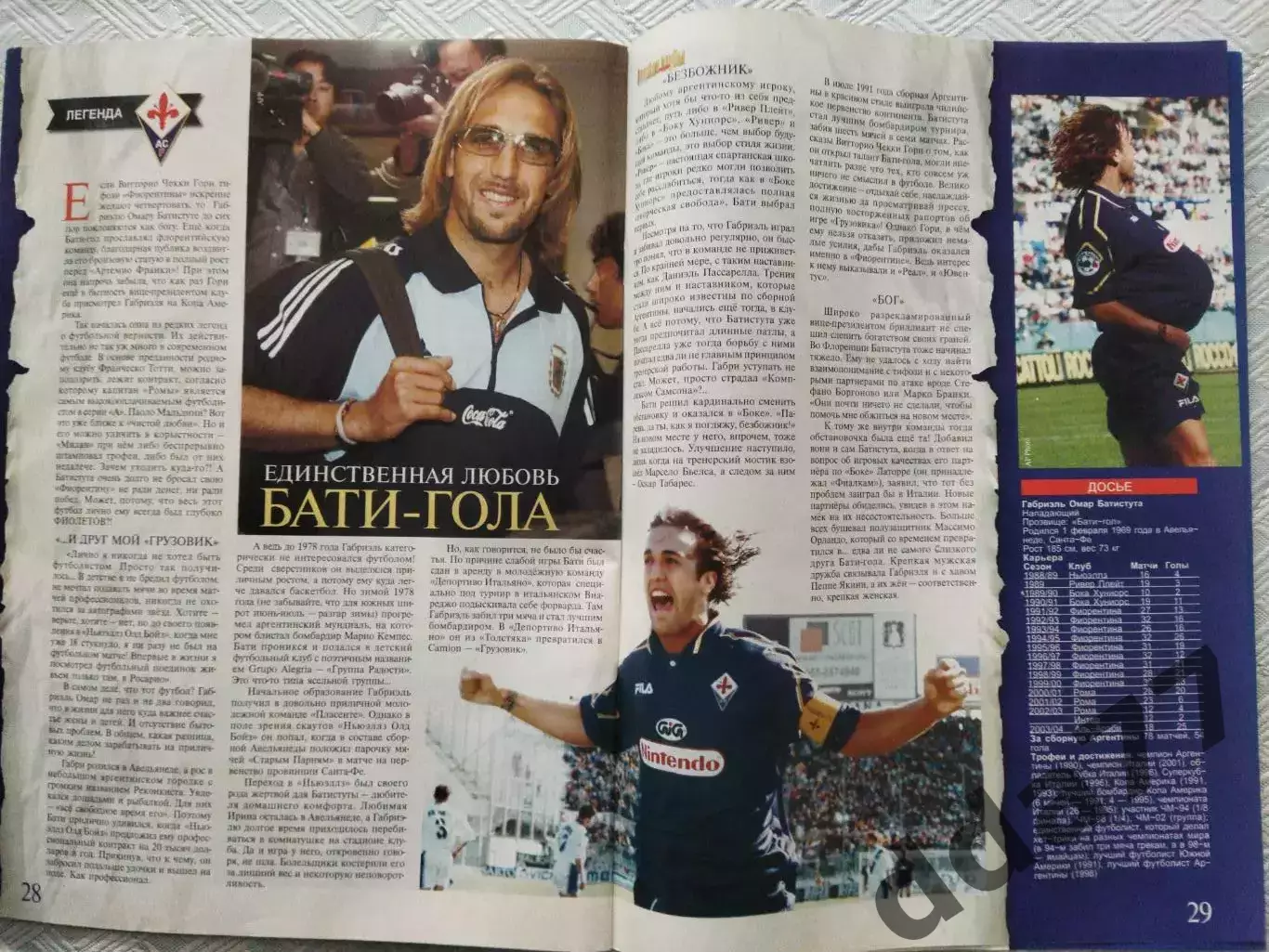 (4727) еженедельник Футбол, Великие клубы №3, 2006. Фиорентина Италия... 5