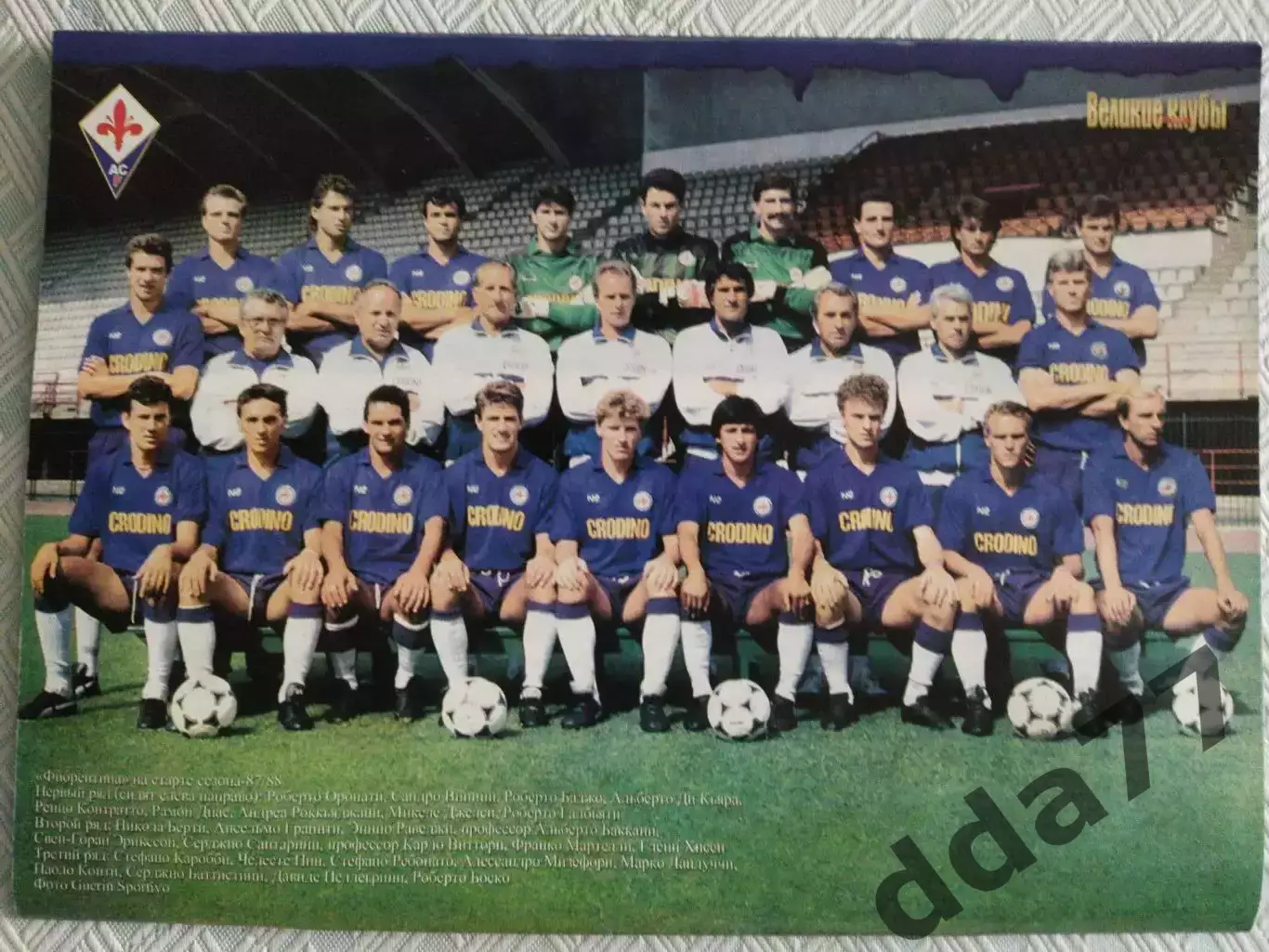 (4727) еженедельник Футбол, Великие клубы №3, 2006. Фиорентина Италия... 6