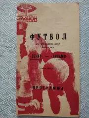 (4739) Зенит Ленинград - Динамо Киев 14.07.1989