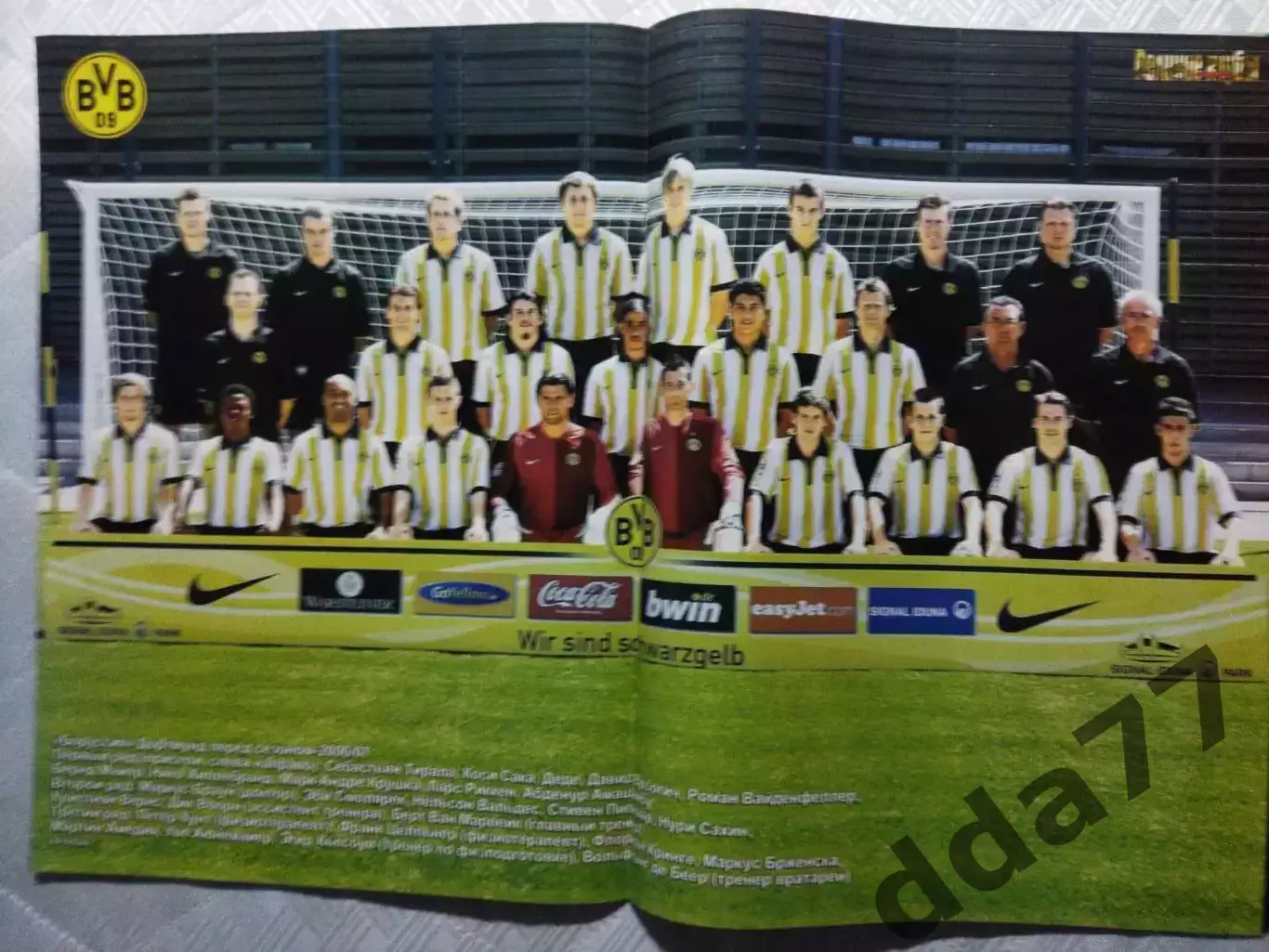 Футбол, (4750) Великие клубы №4,2007.Боруссия Дортмунд/Боруссия Менхенг... 3