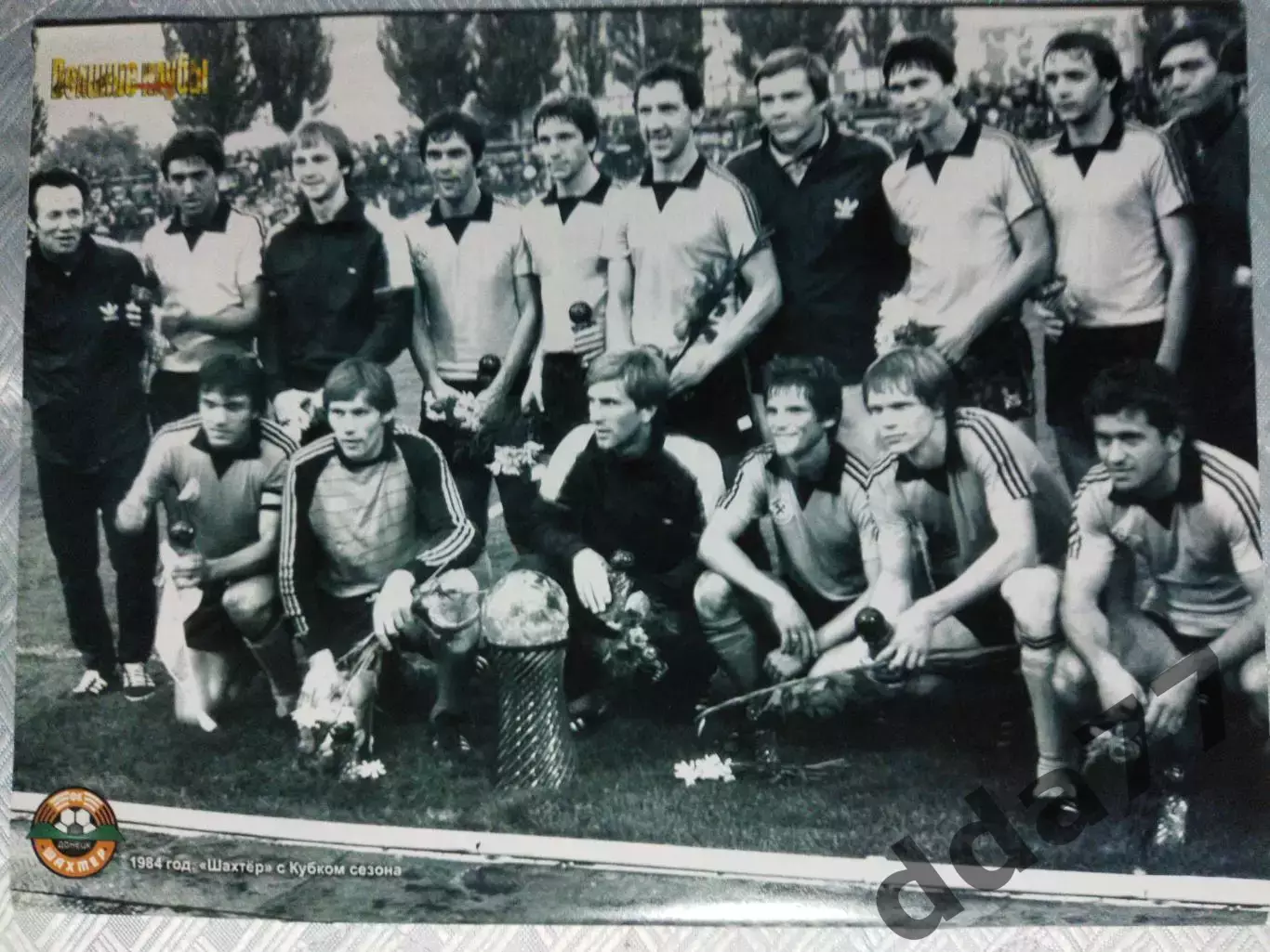 (4759) еженедельник Футбол, Великие клубы №3, 2007. Шахтар Донецк... 5