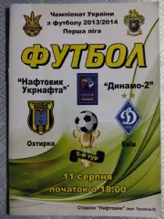 (4780) Нефтяник Ахтырка - Динамо-2 Киев 11.08.2013