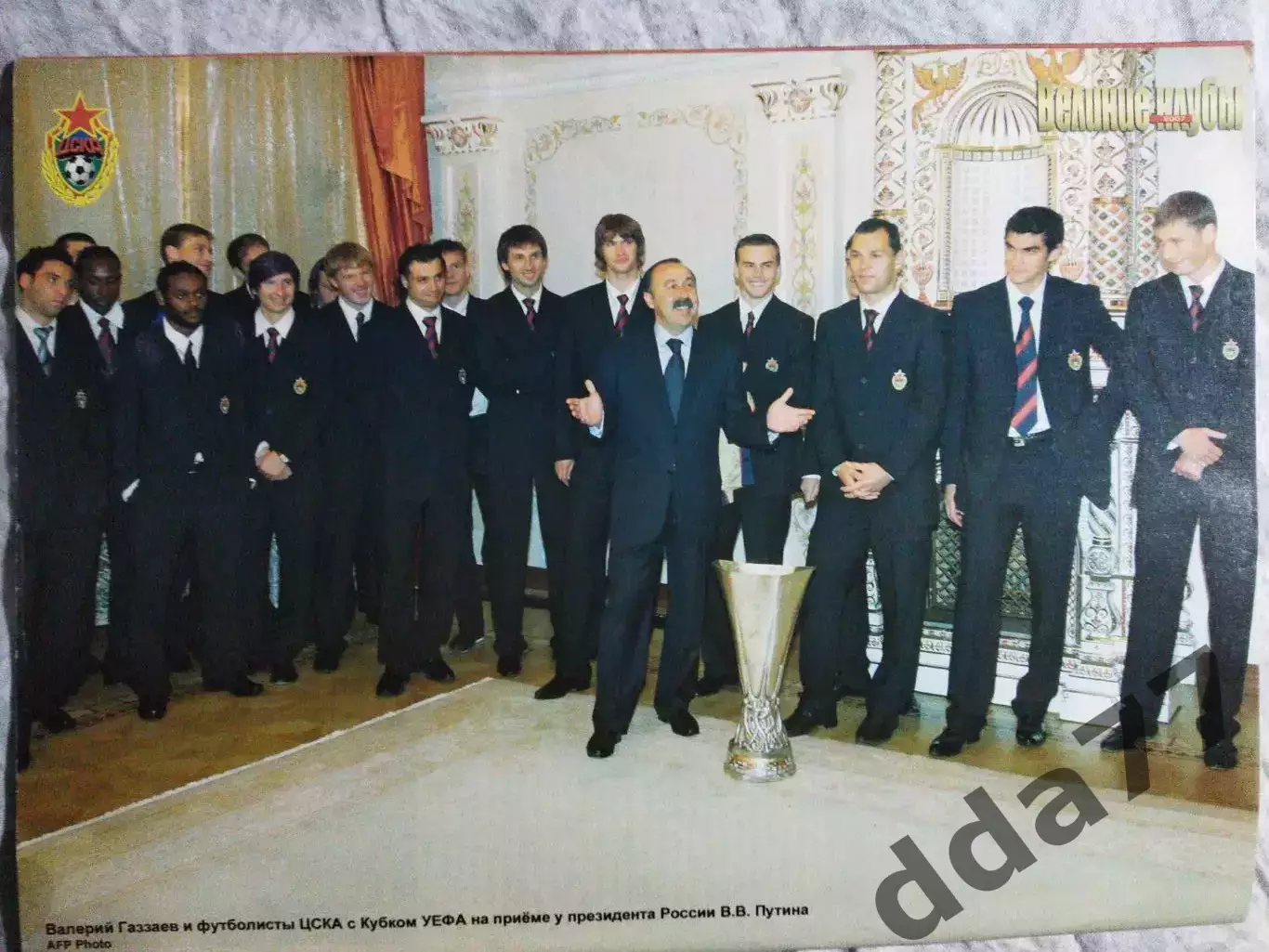 (4830) еженедельник Футбол, Великие клубы №1, 2007 ЦСКА.... 4