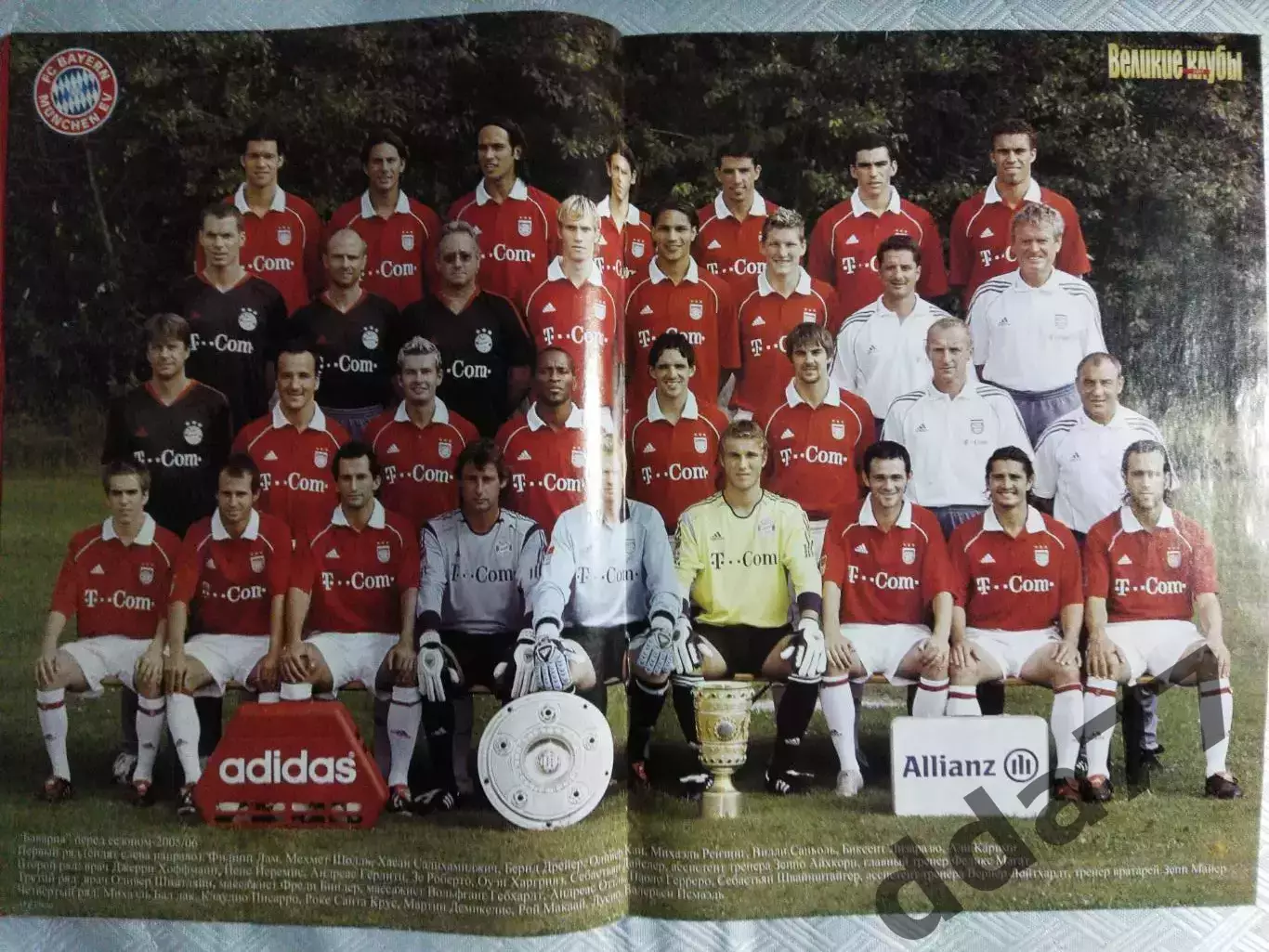 (4888) еженедельник Футбол, Великие клубы №10,2005. Бавария... 3