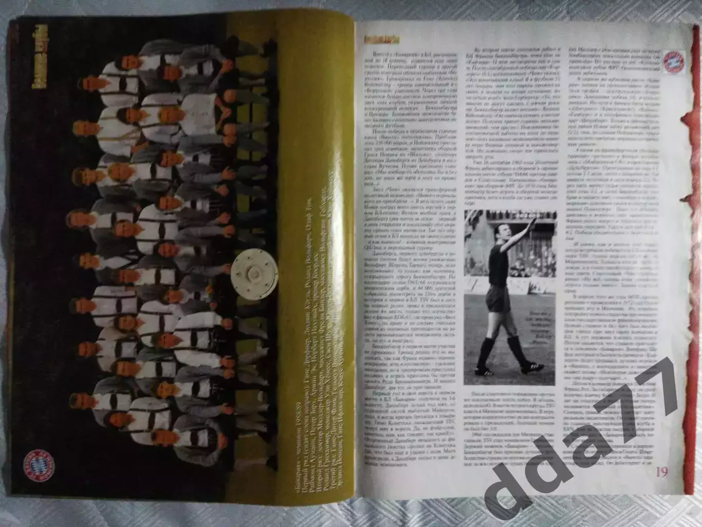 (4888) еженедельник Футбол, Великие клубы №10,2005. Бавария... 4