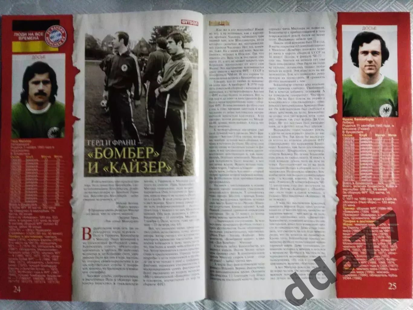 (4888) еженедельник Футбол, Великие клубы №10,2005. Бавария... 5