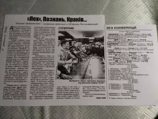 копия ,(4710) представлений соперника: Лез Познань 6.03..2026