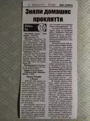 копия ,(4715) отчет с матча Оболонь Киев - Рух Львов 1.03.2026