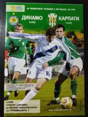 (4965) Динамо Киев - Карпаты Львов 10.06.2007