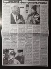 копия ,(4983) интервью В.В.Лобановский 20.12.1997