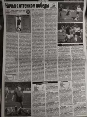 копия ,(4989) отчёт матча Украина - Германия 7.07.1997...