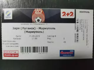 (В233) Заря Луганск - Мариуполь 21.09.2019