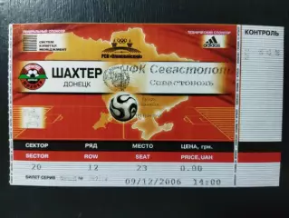 (В239) Севастополь-Шахтер Донецк 1.12.2006, кубок.