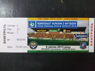 (В286) Металлург Запорожье - Арсенал Киев 6.04.2013