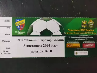 (В311) ФК Черкасский Днепр - ФК Оболонь-Бровар Киев 8.11.2014