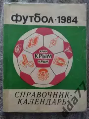 (А35) календарь-справочник,Футбол 1984, Симферополь
