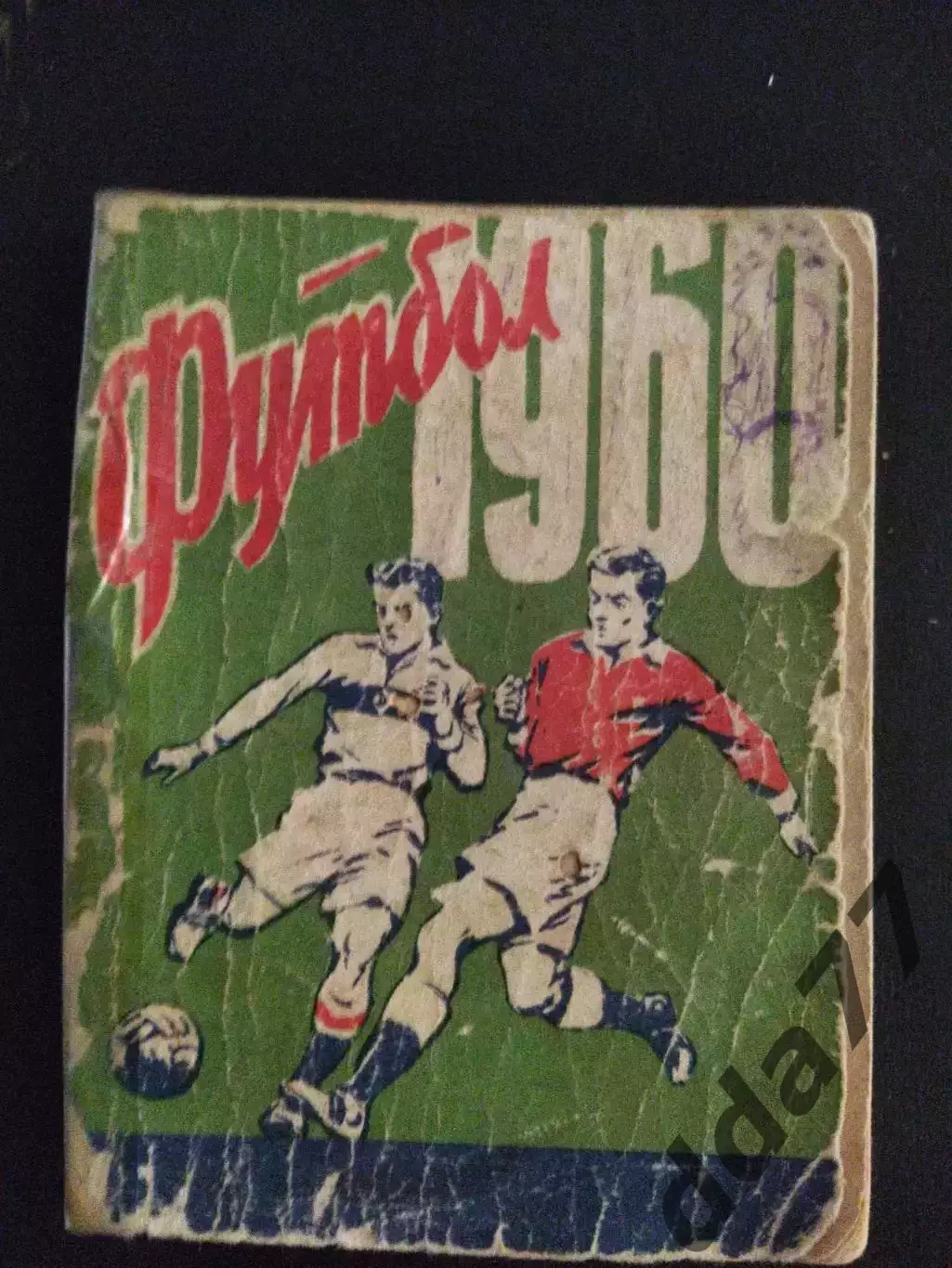 (А40) календарь-справочник,Футбол 1960, Киев.