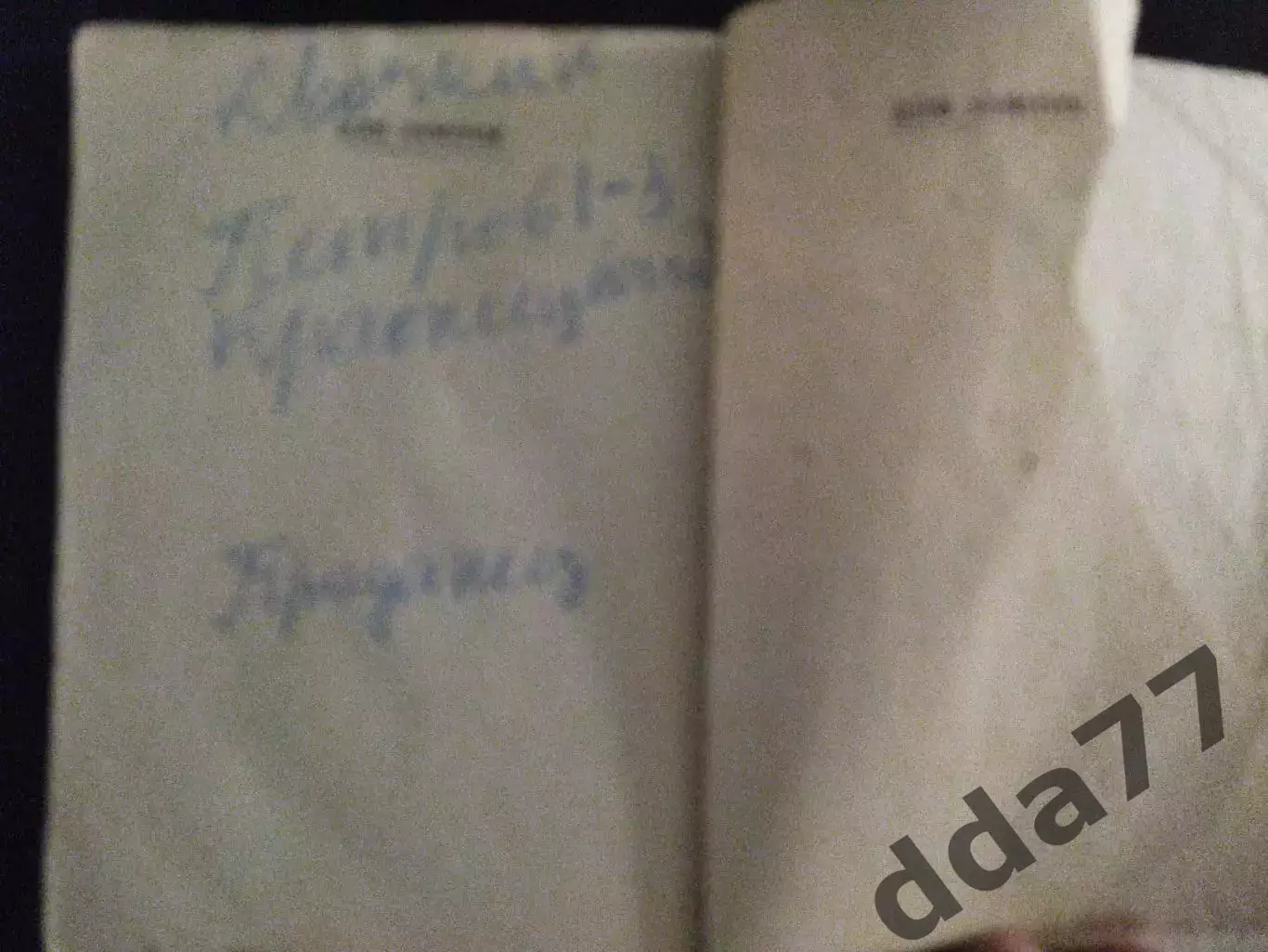 (А40) календарь-справочник,Футбол 1960, Киев. 3