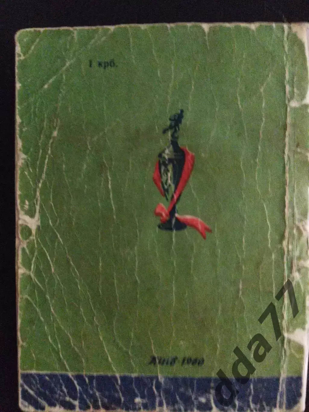 (А40) календарь-справочник,Футбол 1960, Киев. 4