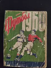 (А40) календарь-справочник,Футбол 1960, Киев.